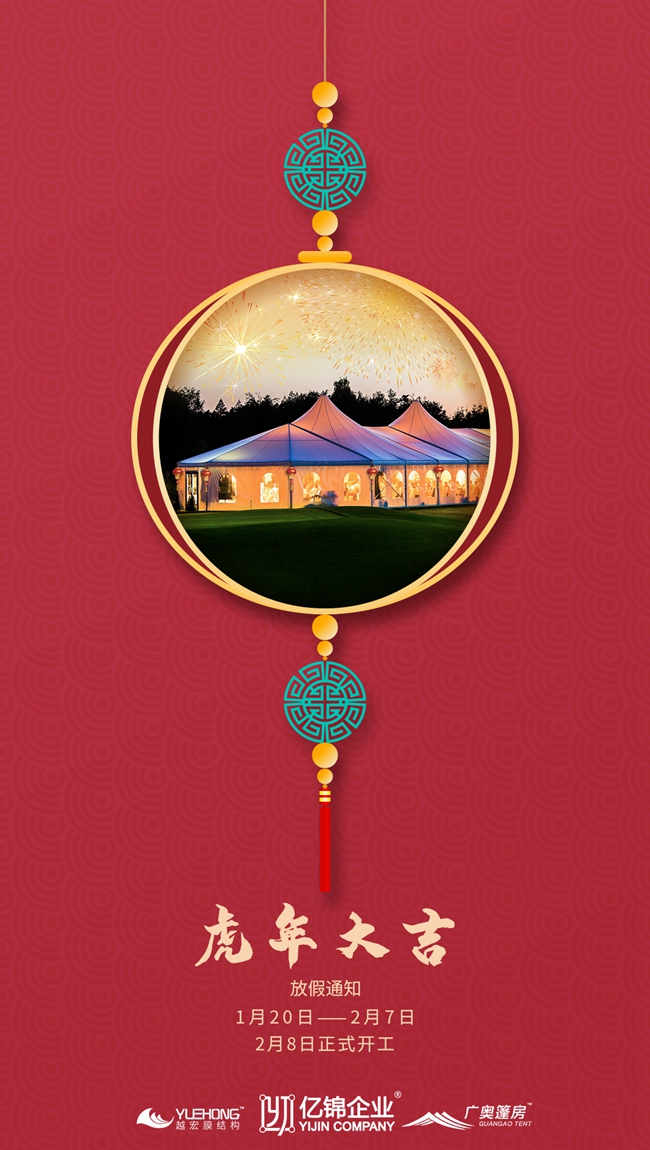 �|�\��I(y��)������Խ��Ĥ�Y(ji��)��(g��u)��2022�괺��(ji��)�ż�֪ͨ